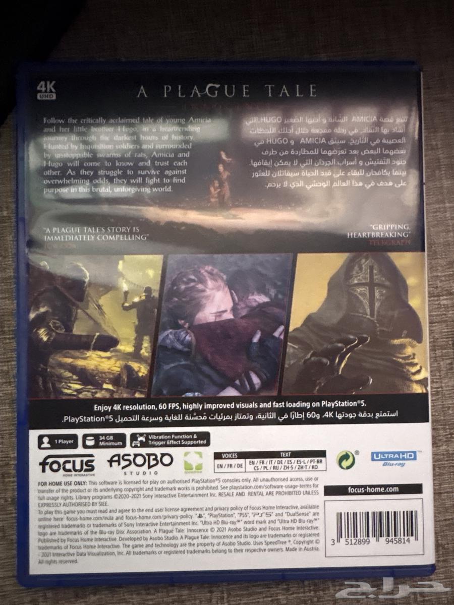 شريط حكايه طاعون64381191585410113