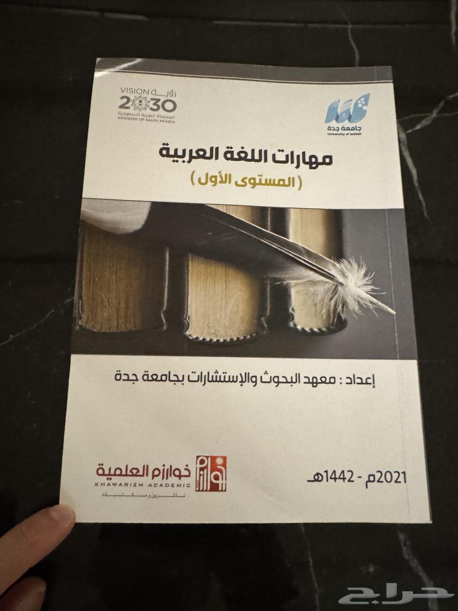 كتب جامعيه للبيع64382183052417112