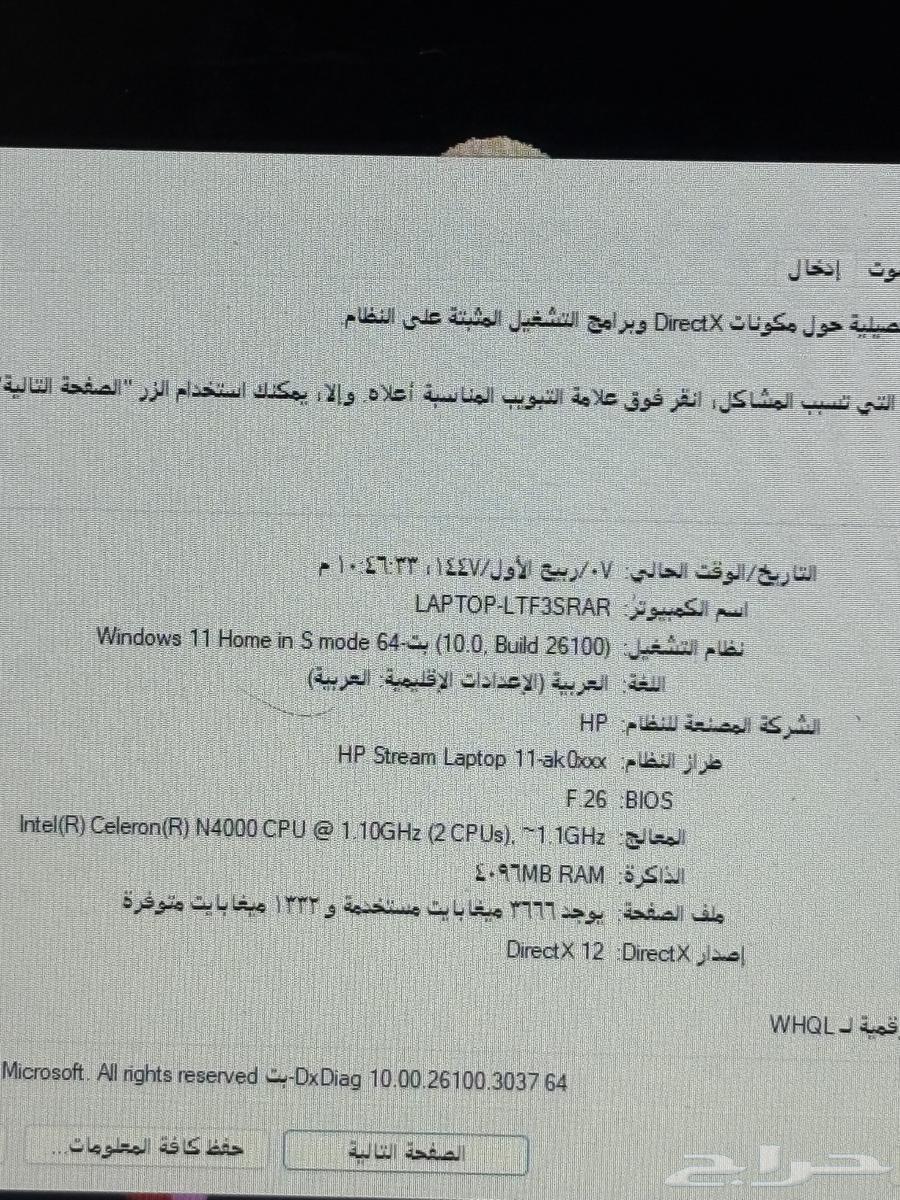 لابتوب اتش بي للبيع كل شي فيه شغال معه شاحن64388976796930112