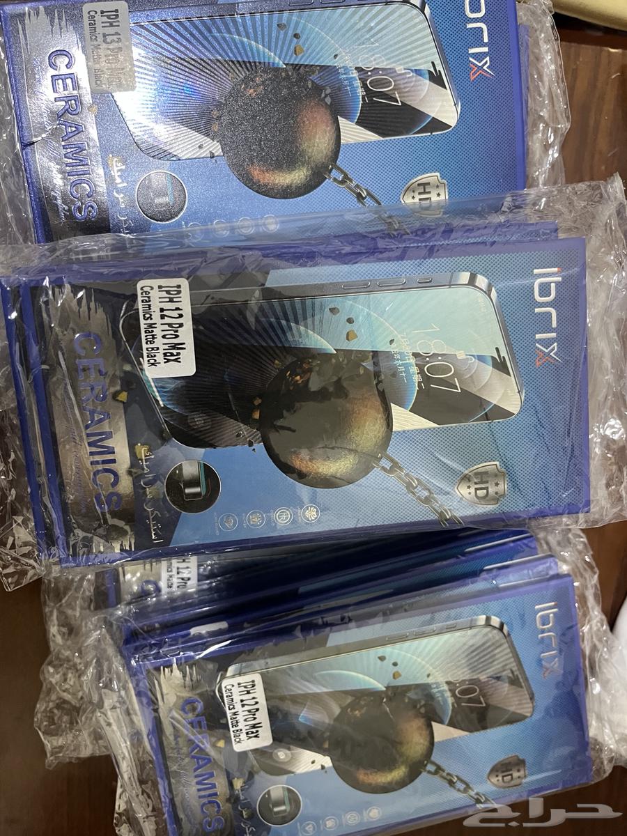 بضاعة اغلفه64387954206849111