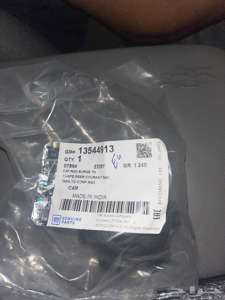 غطا قربة رديتر ماليبو64535013563394110