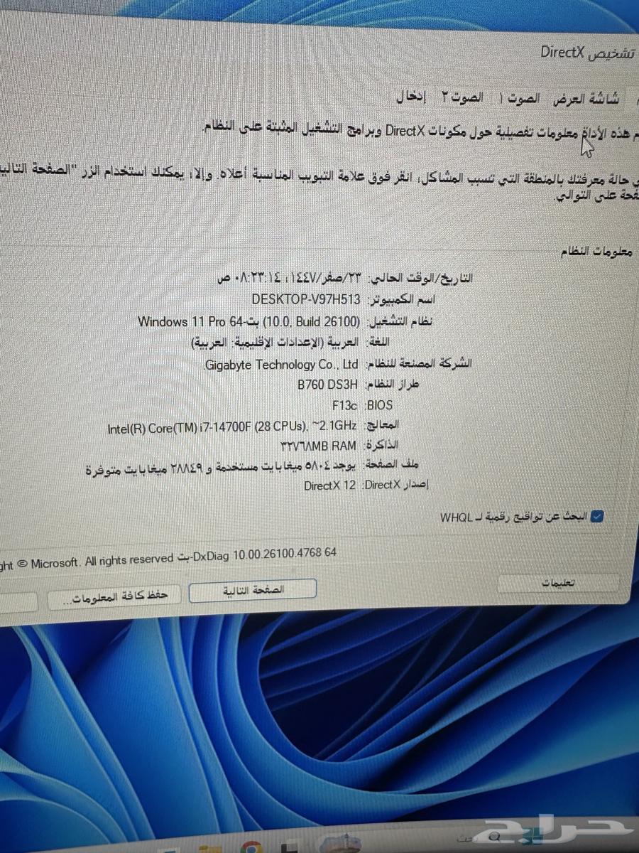 بي سي PC64392196868227112