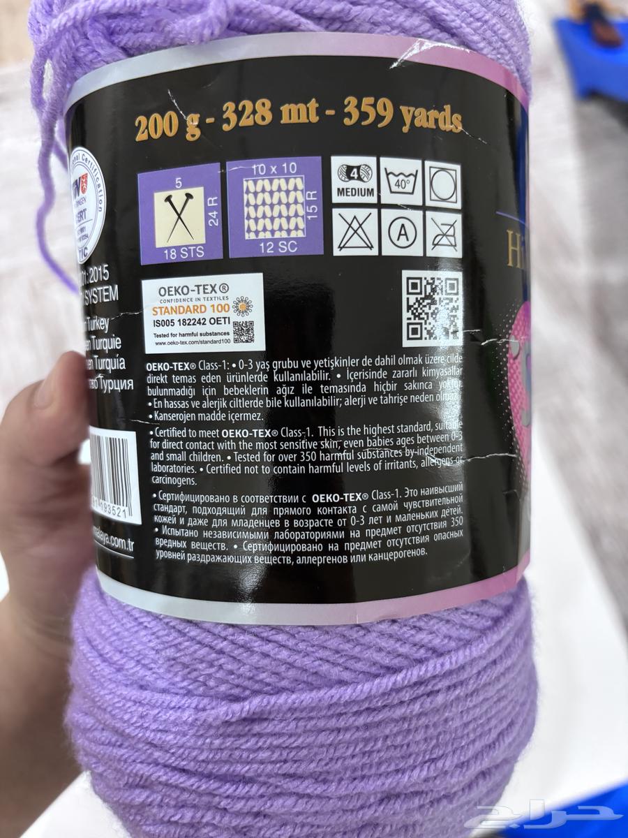 خيوط كروشية64377447160195112