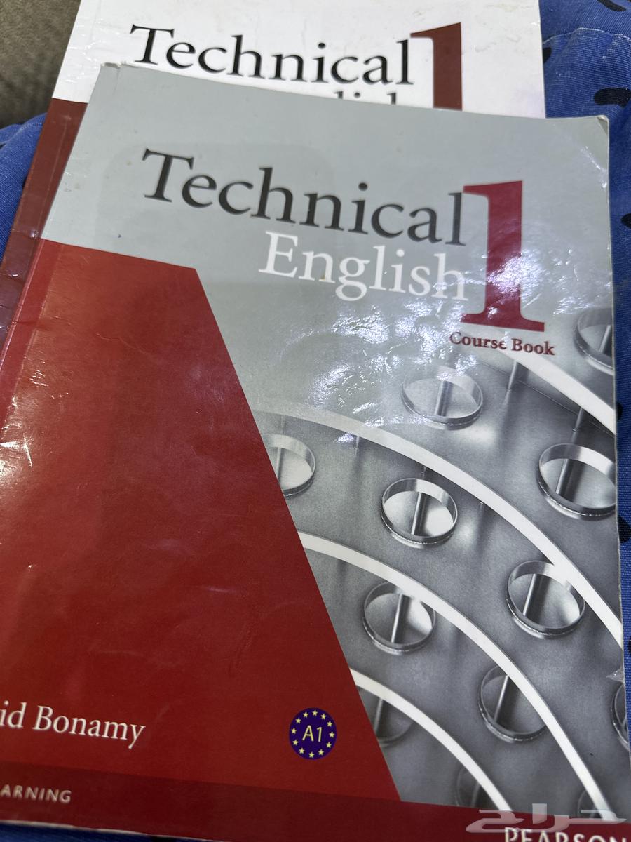 كتب انجلش تقنيه64385635177217110