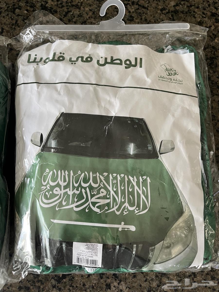 علم عالكبوت لليوم الوطني64381671513986111