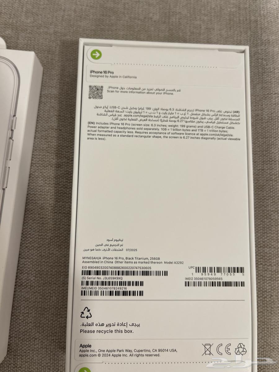 ايفون16 برو 256 جديد64382183011331112