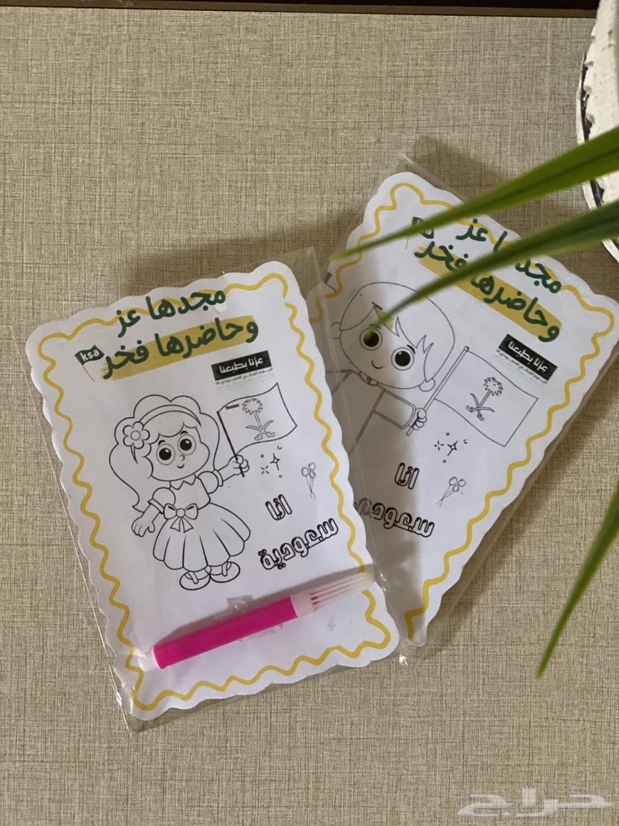 توزيعات اليوم الوطني64380449149954114