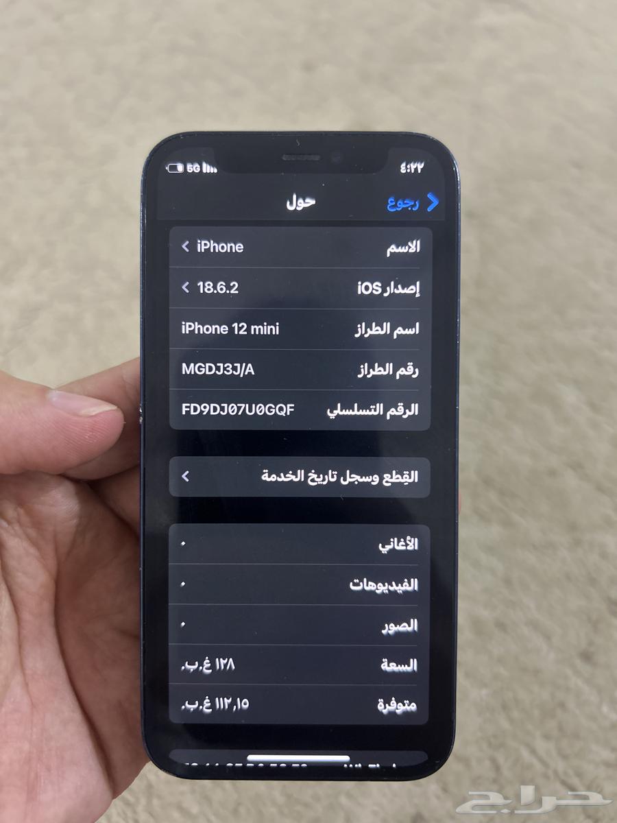 آيفون 12 مني64379195758851111