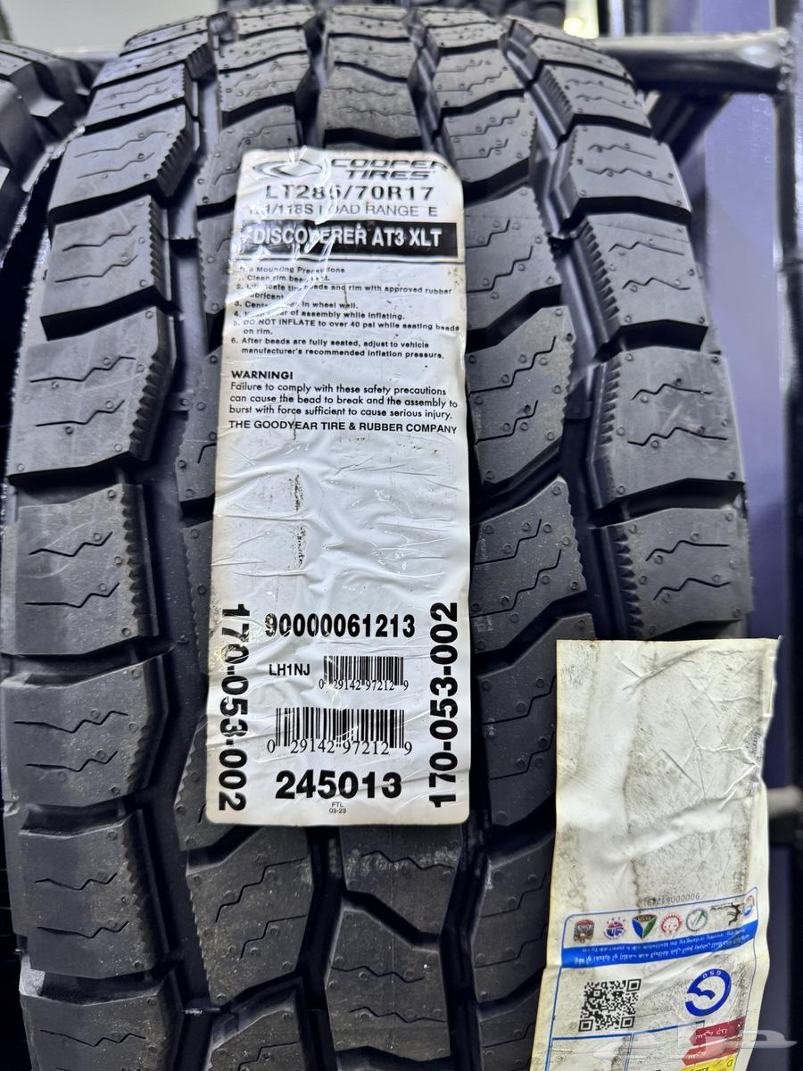 كفرات كوبر نصف حجر XLT64535227675011111