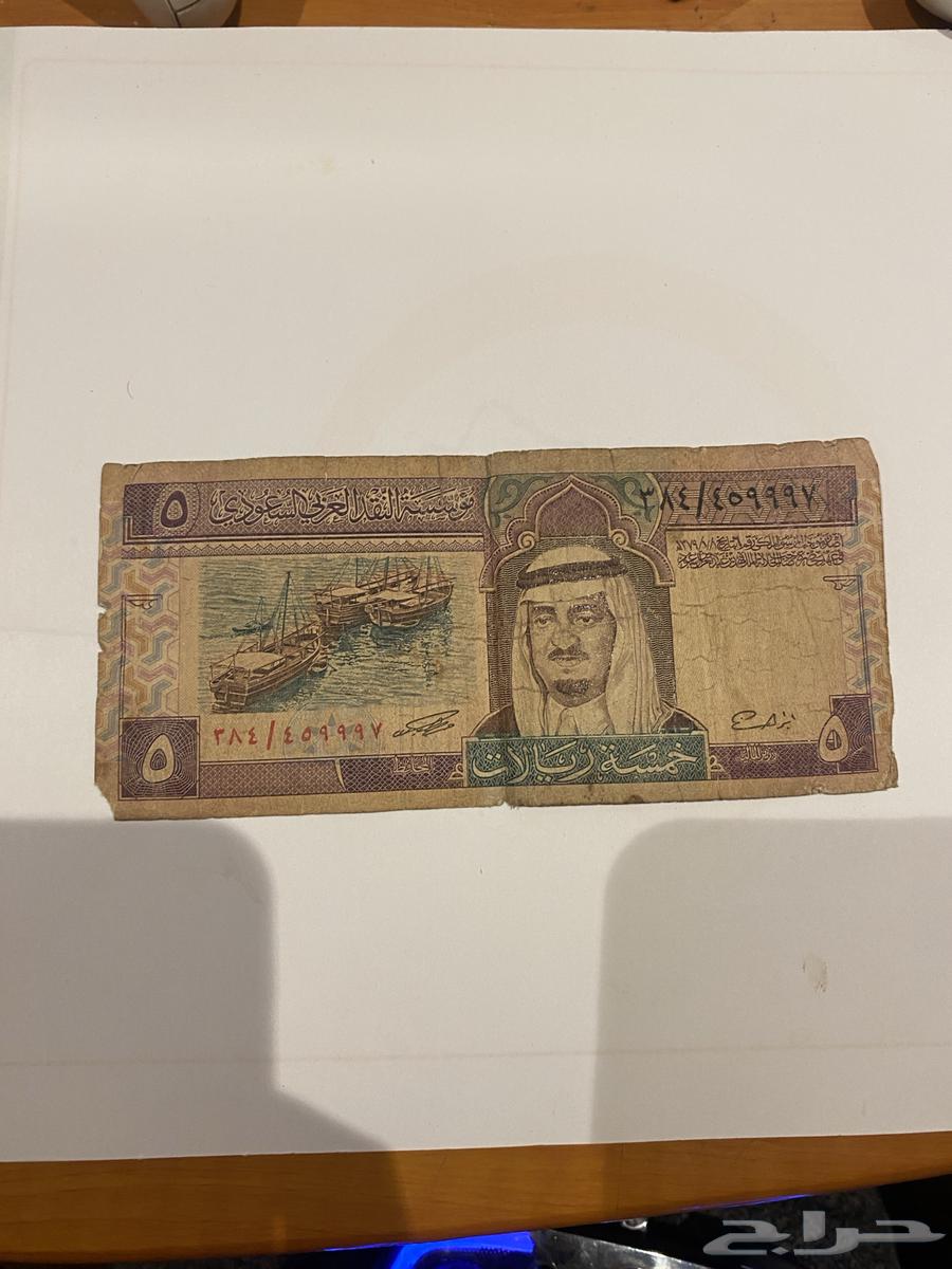 خمسه ريال قديمه64378149585281110