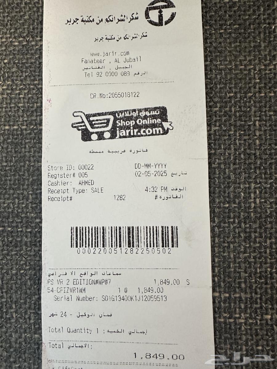 بلاي ستيشن VR2 جديد استخدام بسيط وعلى ضمان جرير64388633476866114
