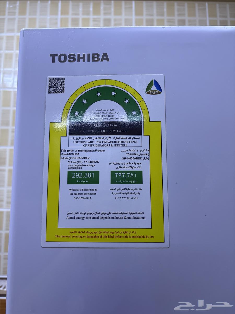 ثلاجة توشيبا 18 قدم64389168737795110