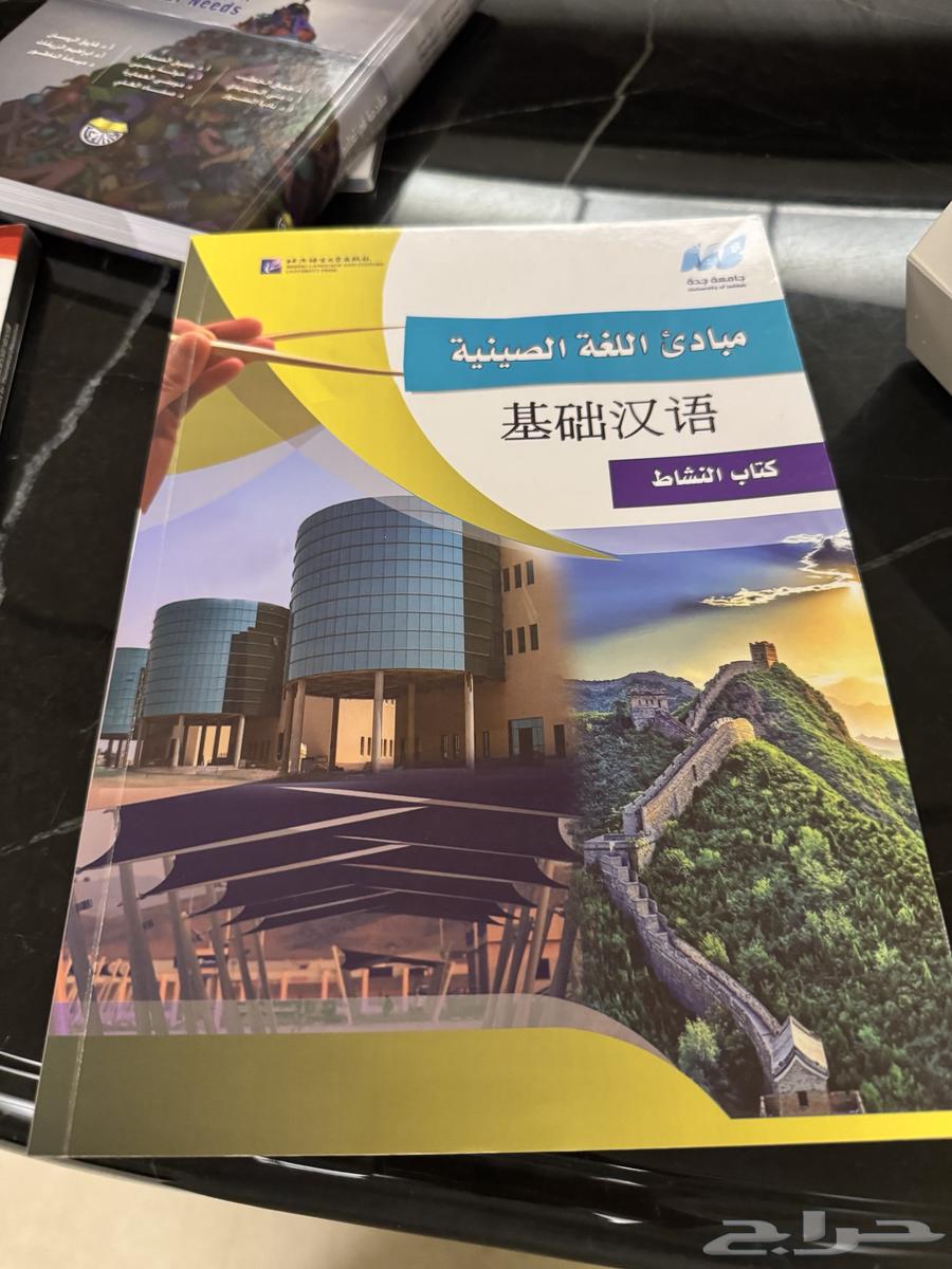 كتب جامعيه للبيع64382183052417114
