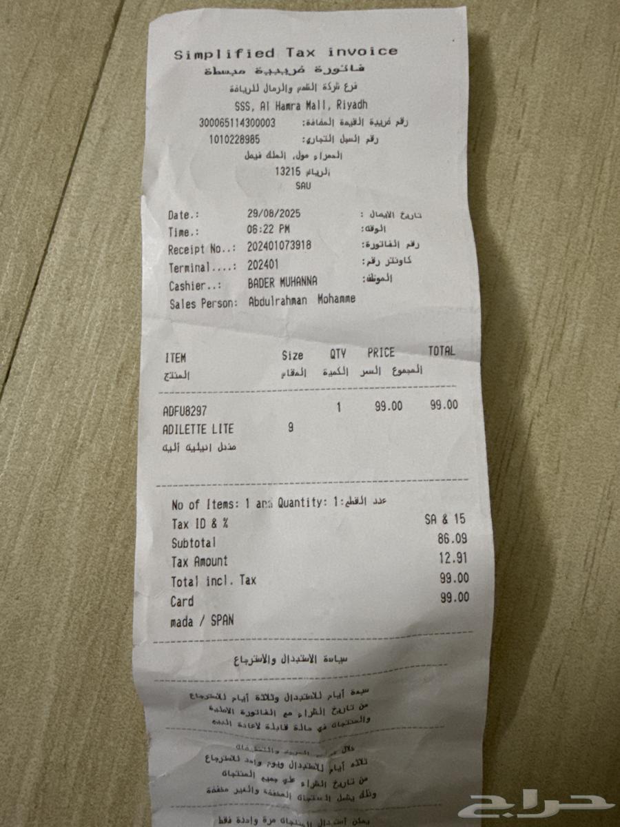 شبشب سليبر64389238984067112