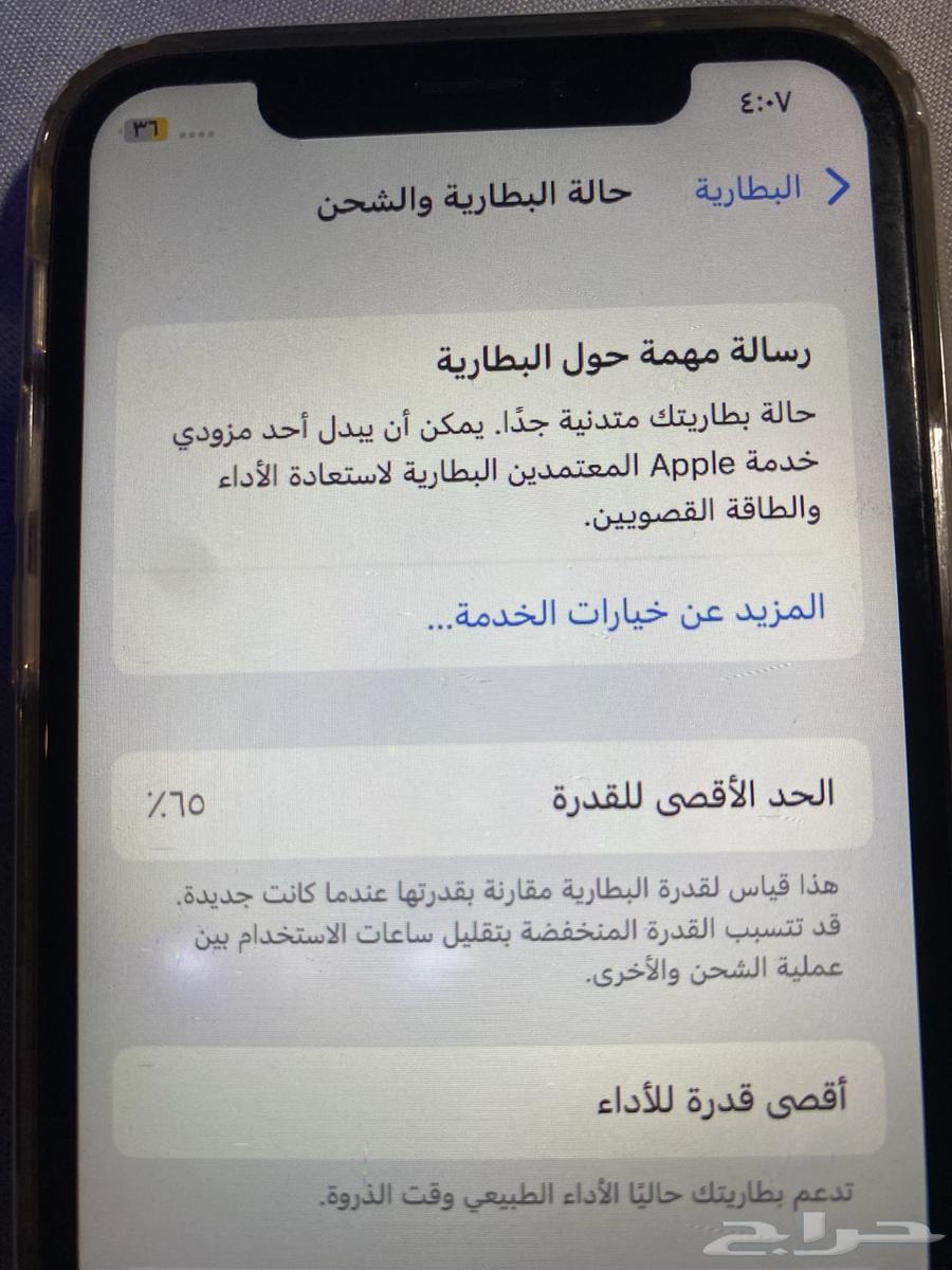 iPhone X Max with 65% battery and only back glass cracked on sum64378426127747111