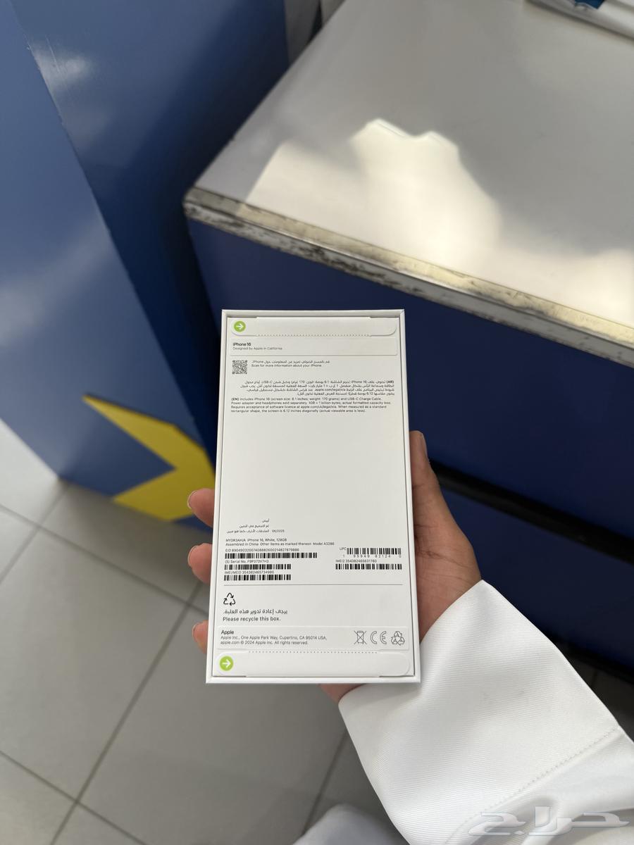 iPhone 16 Eid edition white color from Extra64384369244930112