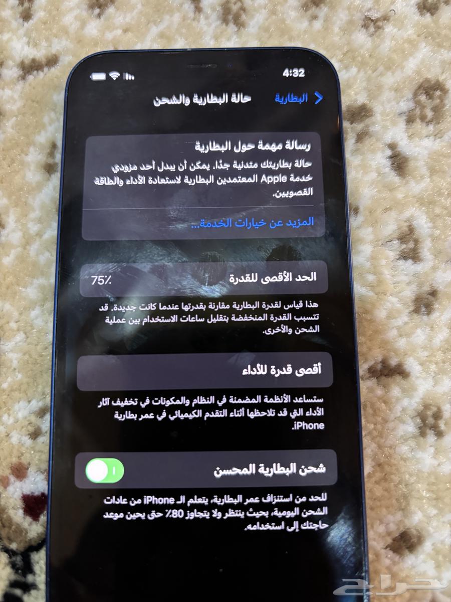 iPhone 1264385970193025114