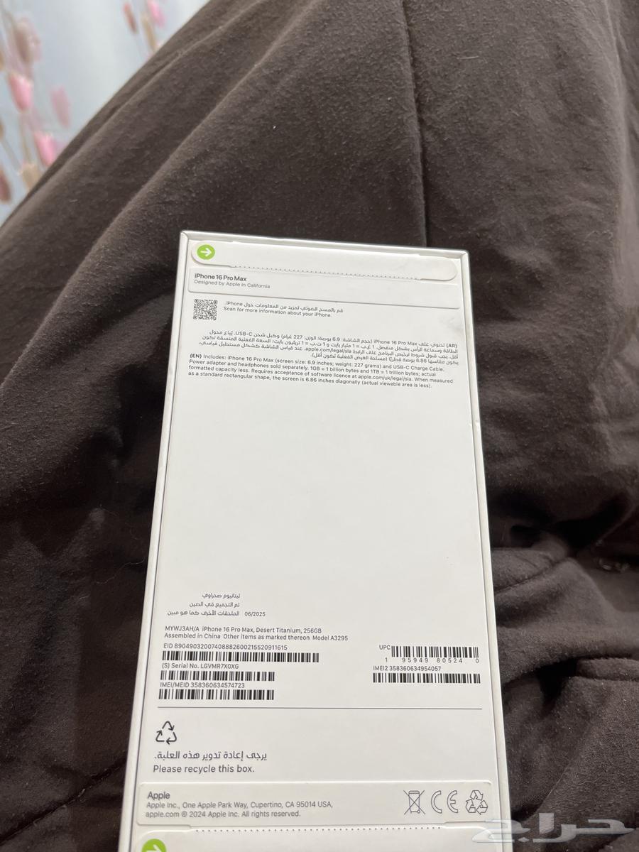 ايفون 16 برو ماكس 256 قيقا64381191627394111