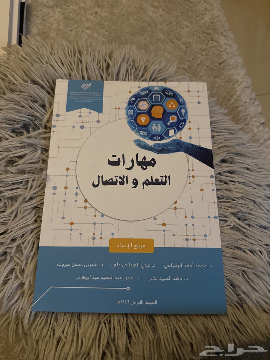 Imam Abdulrahman Bin Faisal University Learning and Communication Skills Book64386152094466110