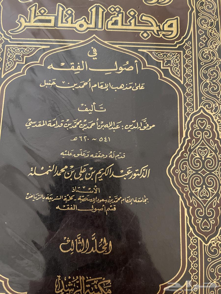 كتب إسلاميه جديده ومستعمله64381150200195114