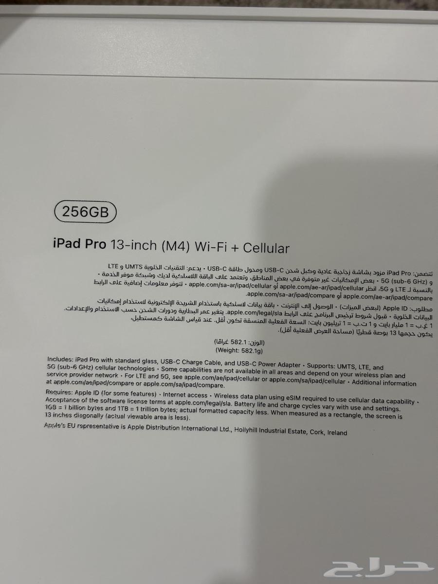 ايباد برو 13 انش جديد64379925703298112