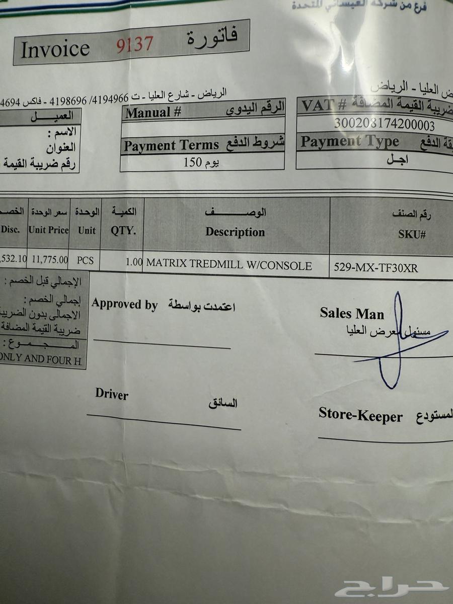 American Matrix brand treadmill device64388357527555113