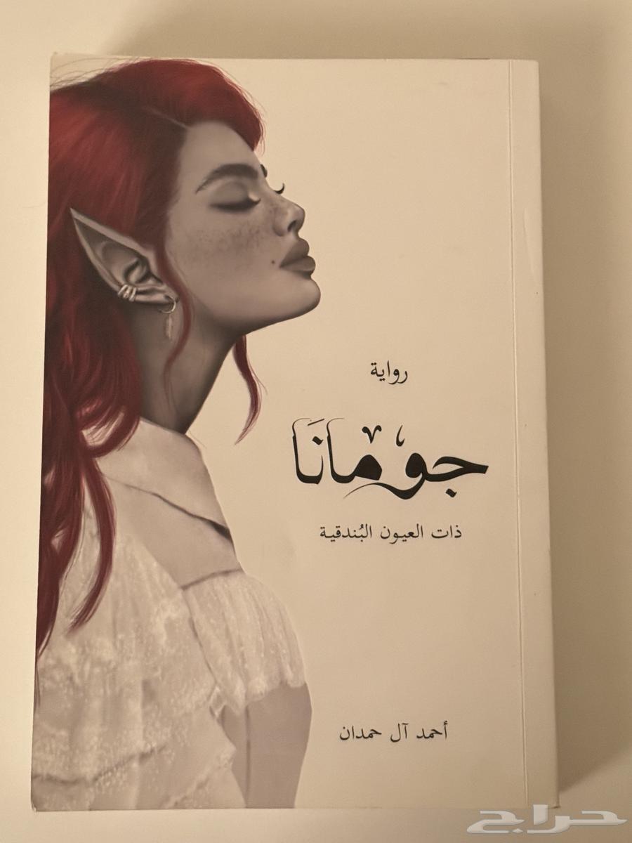 كتب جديده للبيع64381411046659114