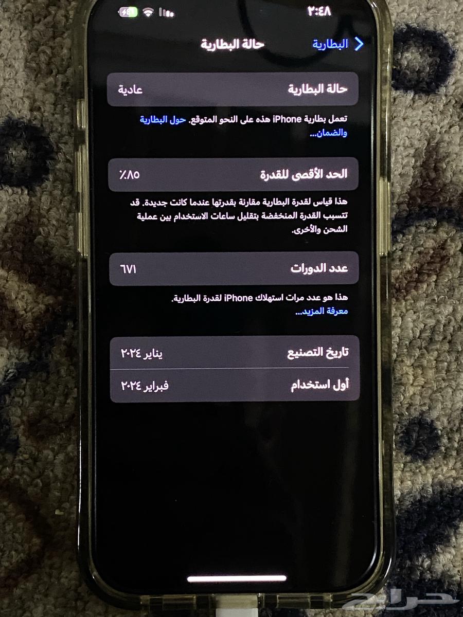 آيفون 15 برو64384576546049113