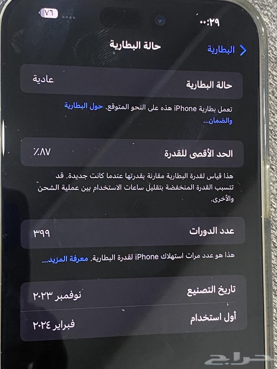 ايفون15 بور ماكس64377461863043111