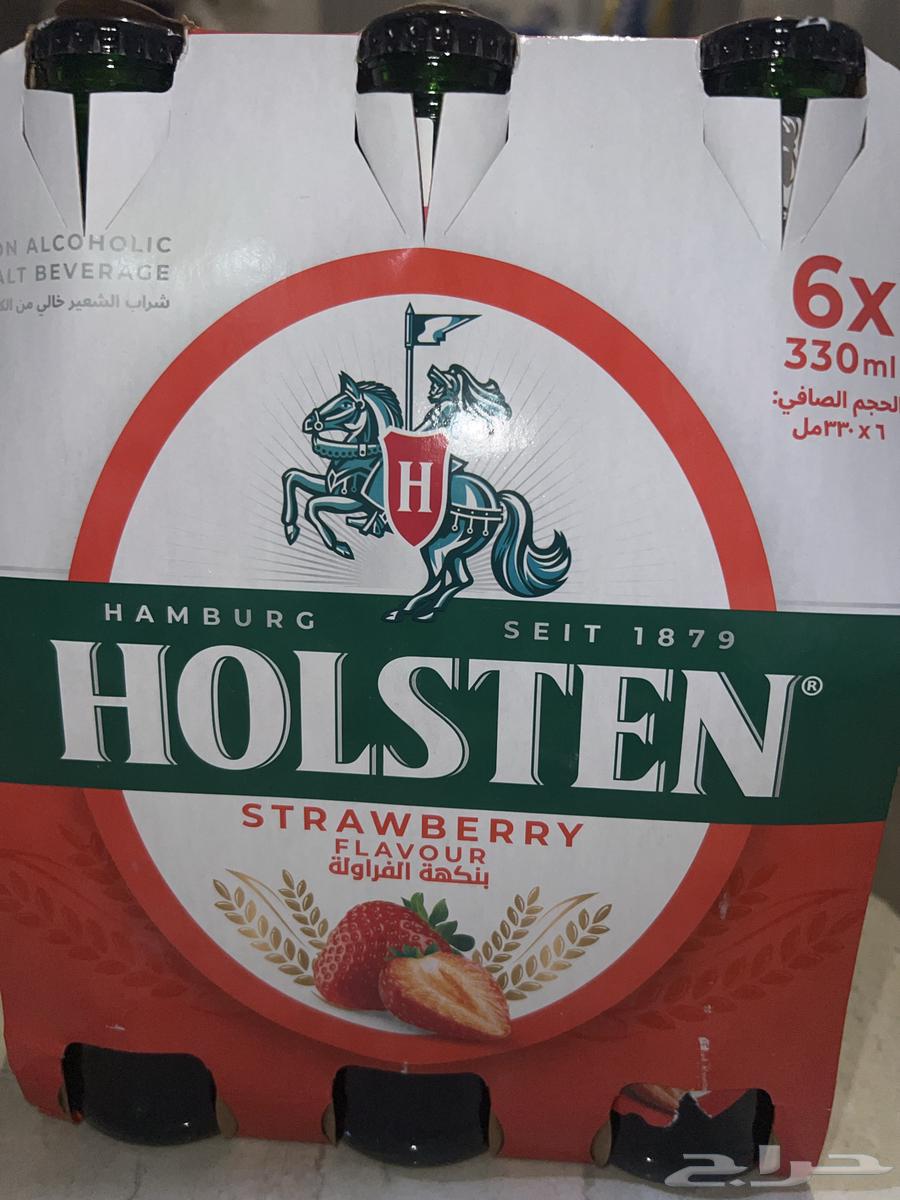 هولستن شراب الشعير نكه الفراوله وارد الكويت بسعر رمزي64378586159361111