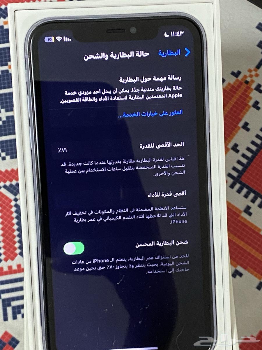 iPhone 1164392388359299111