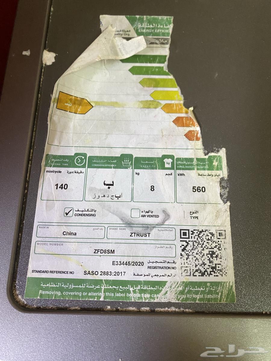 مجفف ملابس64381384217601113