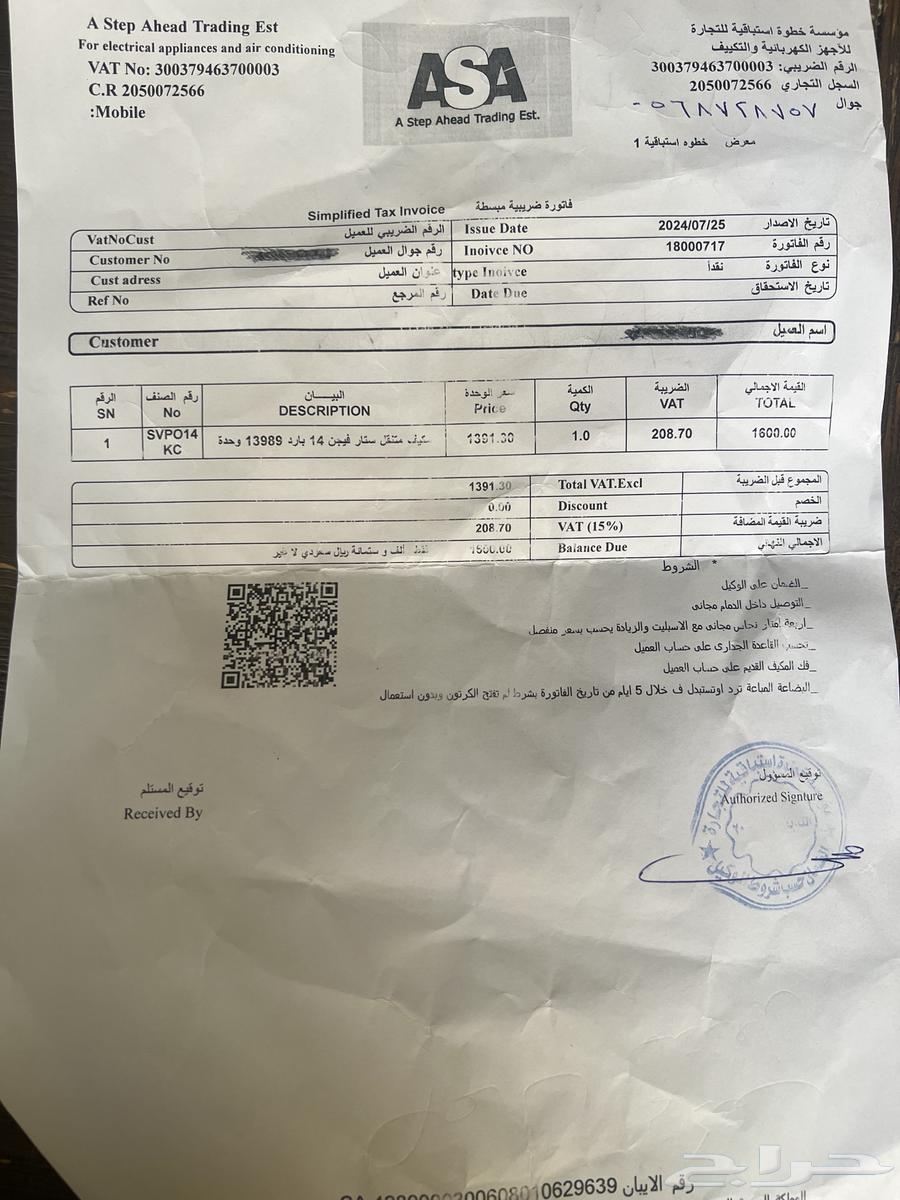 مكيف متنقل ستار فيجن 14 بارد 13989 وحدة64381726345475112