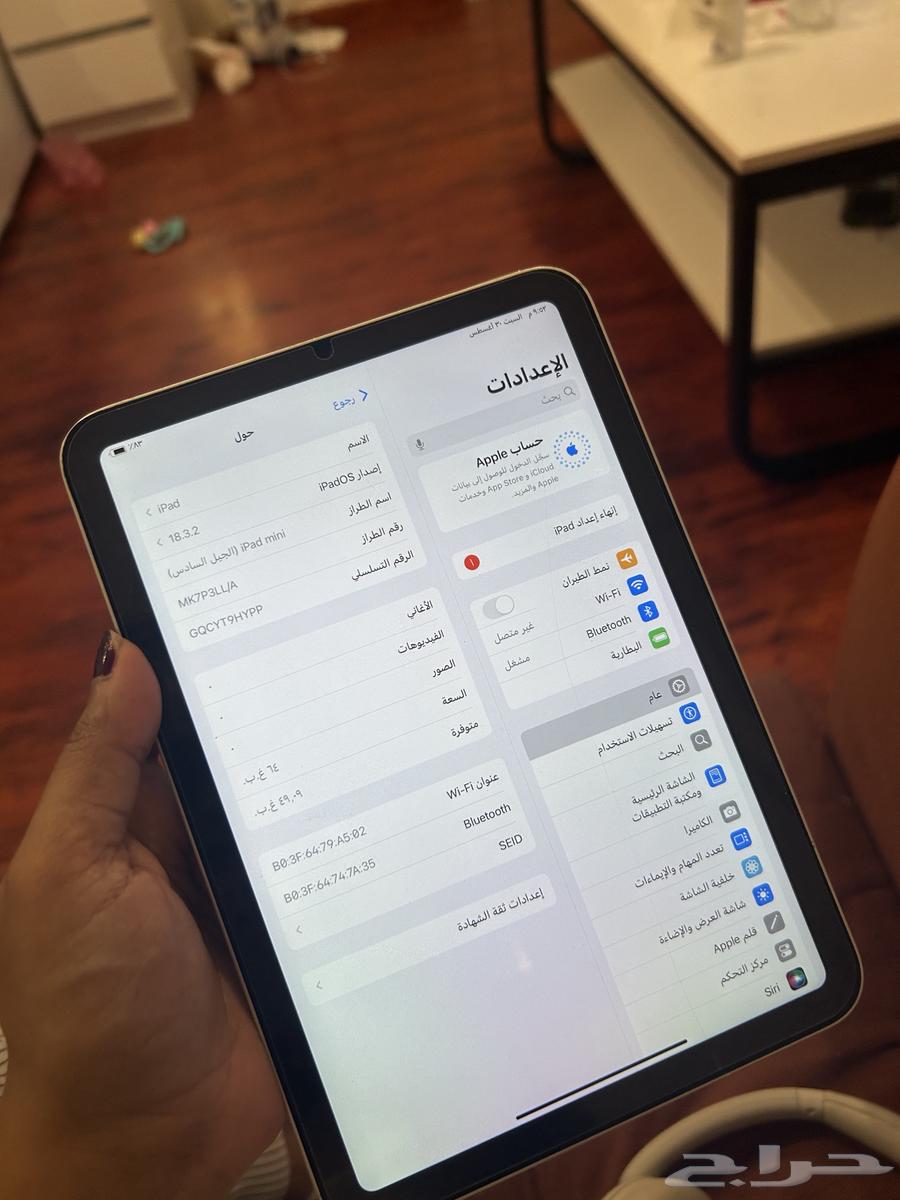 ايباد ميني 664390939624705111