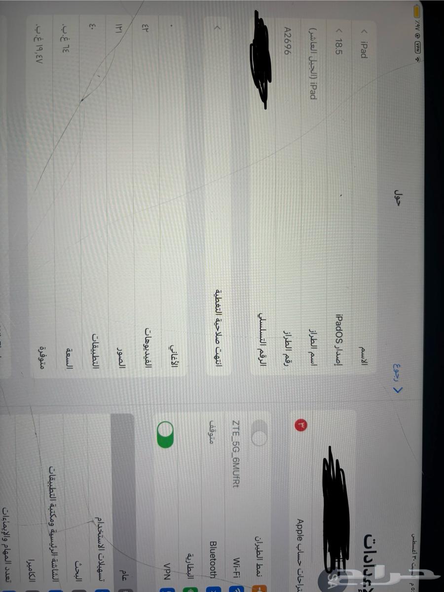 ايباد الجيل العاشر ع السوم الكسور موضحه بصوره64387090229761110