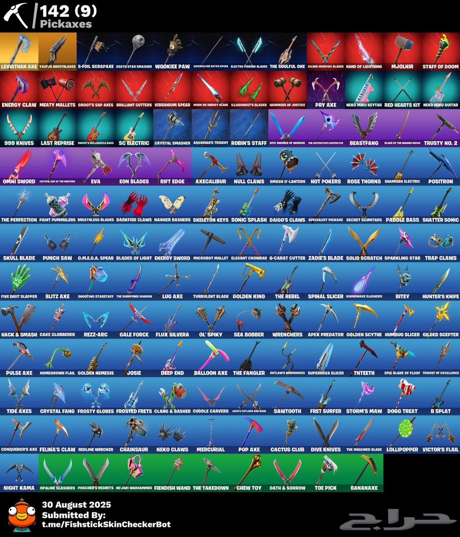 حساب فورت نايت نادر سيزون264390884536193112