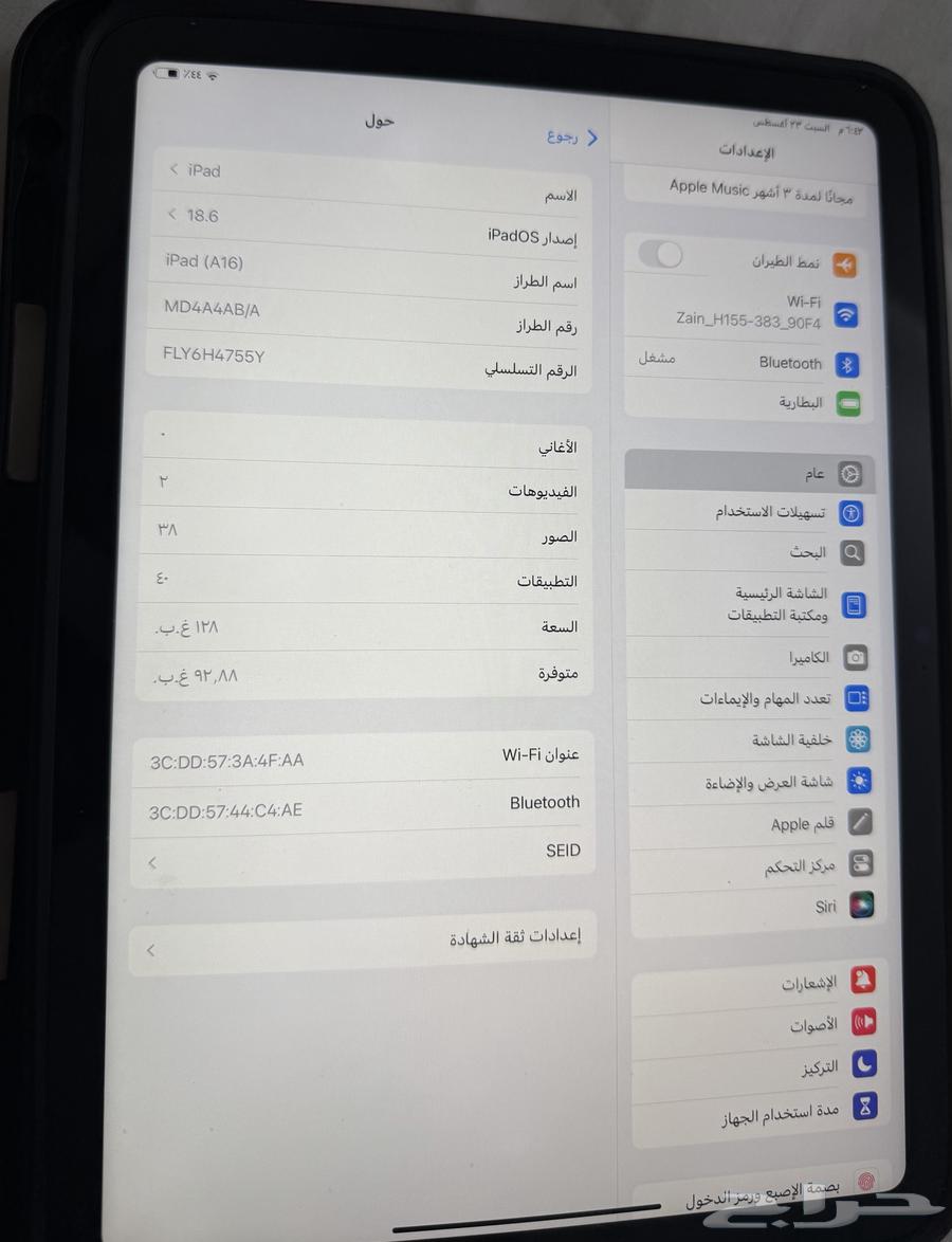 ايباد الاصدار العاشر64385049802242113