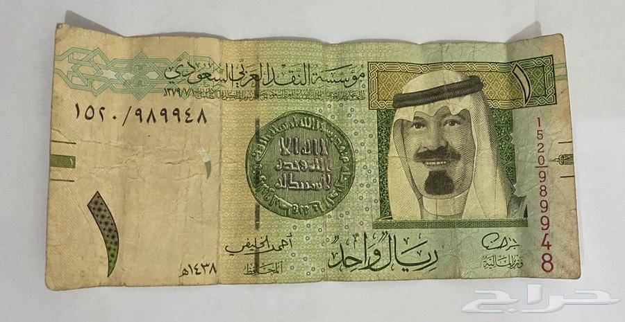 For sale 1 riyal, division 1520, signature of Ahmed Al-Khalifi64385775619457110