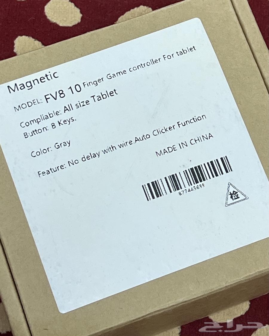 يد ايباد ريد ماجيك ببجي Magnetic63773707095939111