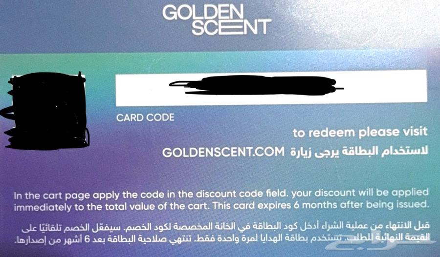 بطاقة هديه من قولدن سنت64381767846274110