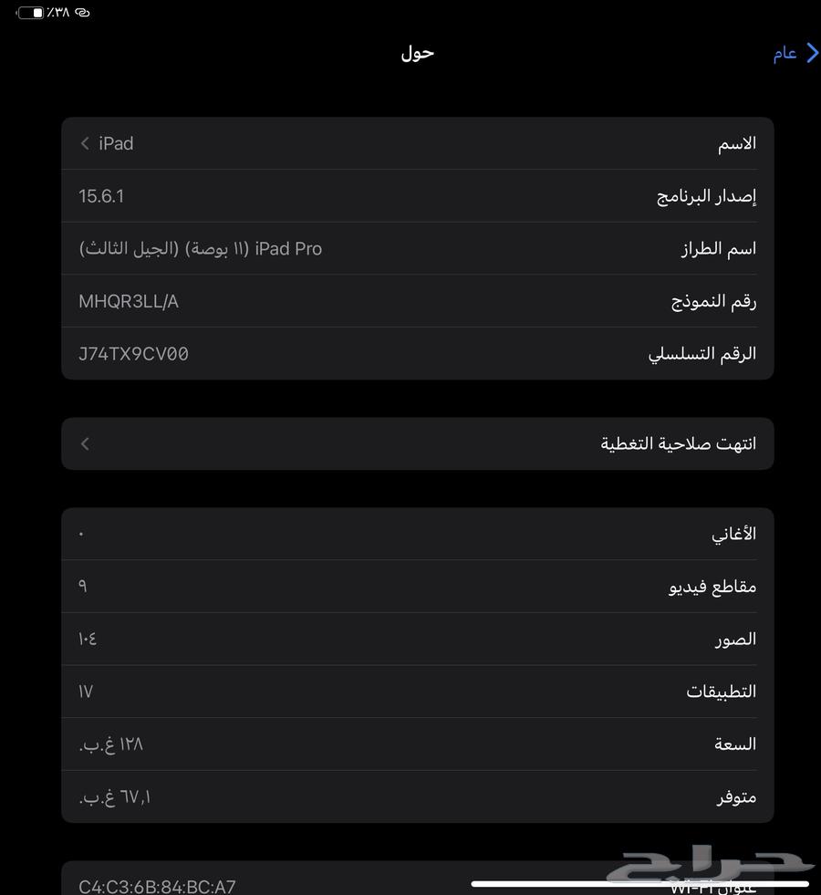 ايباد برو 11انش64381342807809111