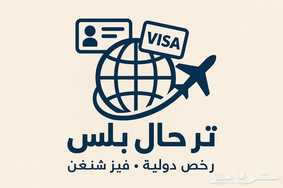 رخص دولية معتمده تسليم فوري64388784629762110