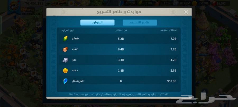 للبيع رايز اوف كنق دوم64390692416899112