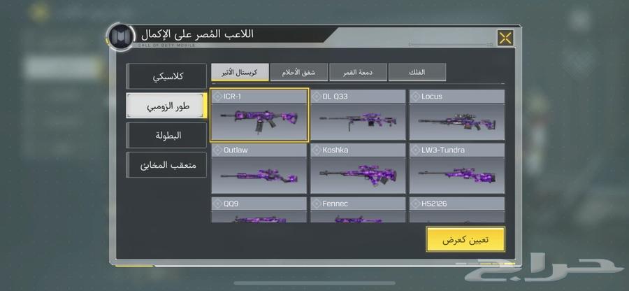 حساب كود موبايل للبيع64391174683265113