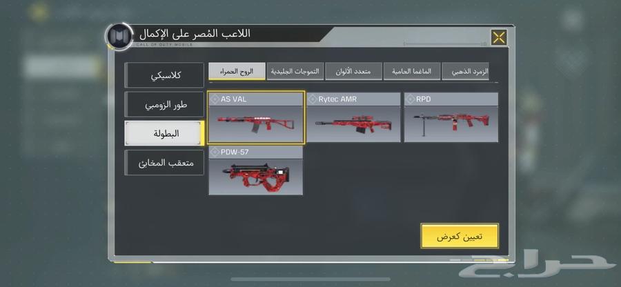 حساب كود موبايل للبيع64391174683265114