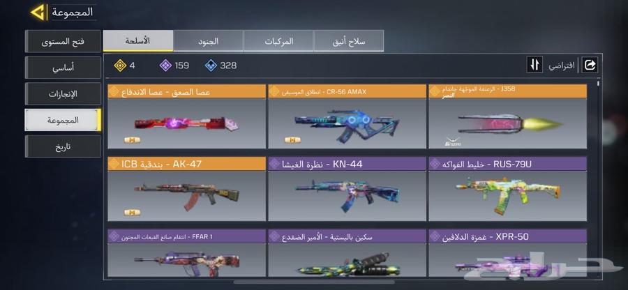 حساب كود موبايل للبيع64391174683265110