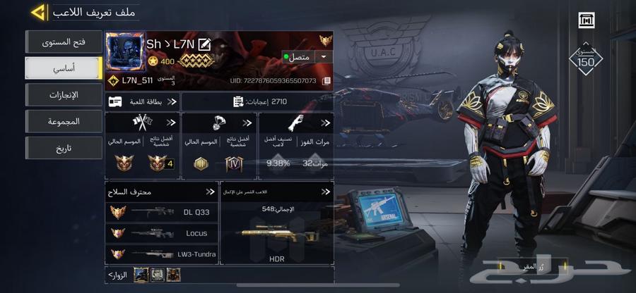 حساب كود موبايل للبيع64391174683265111