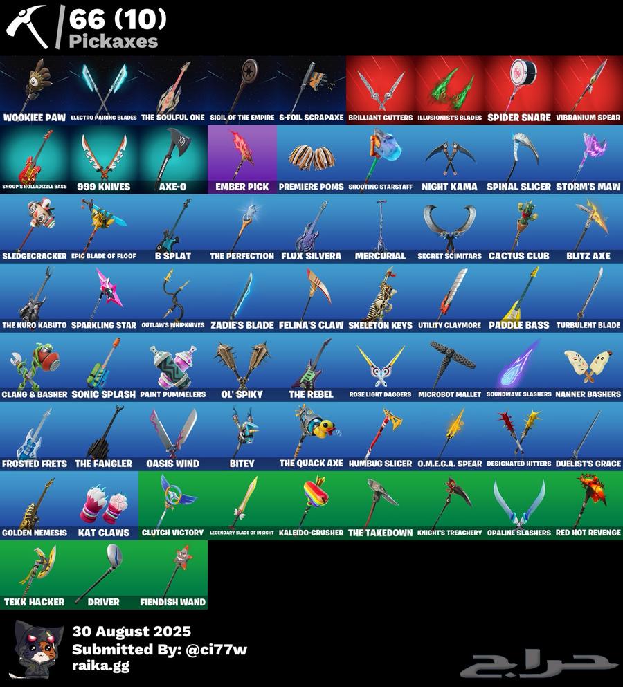 حساب ايبك فورتنايت64384161512961112