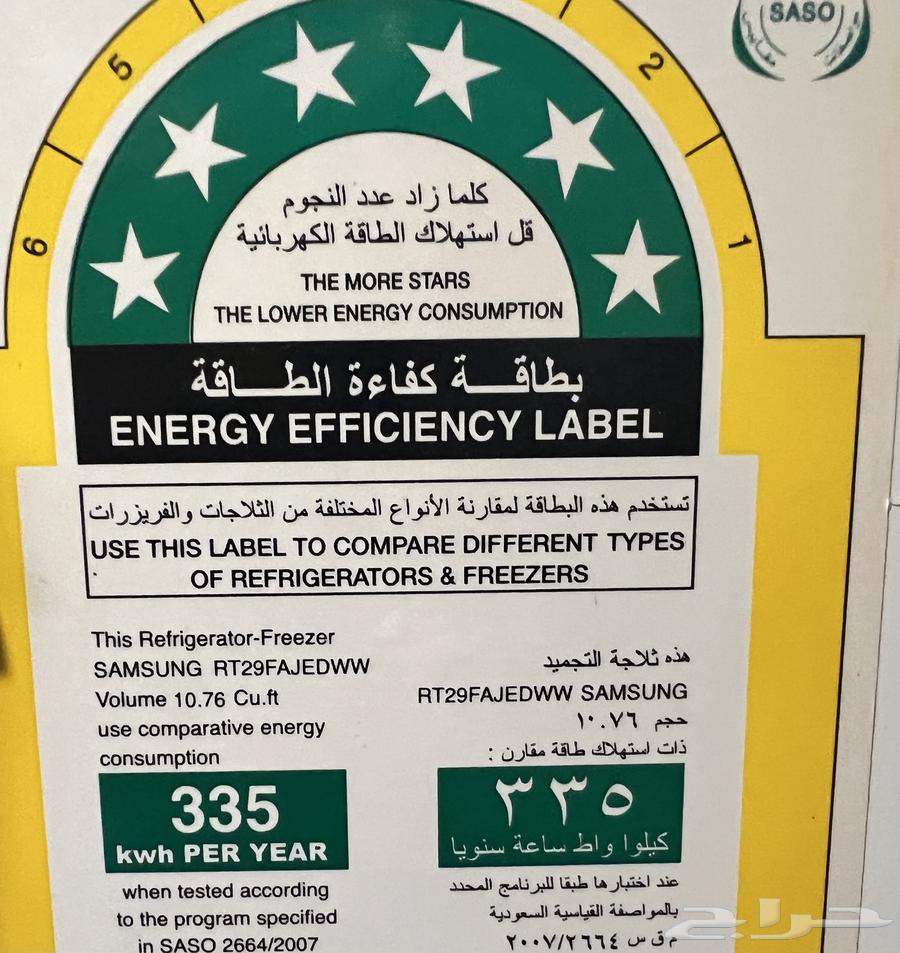 ثلاجة سامسونج و بوتجاز جليم جاز64387383333506110