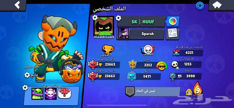 حساب براول ستارز للبدل ب كلاش اف كلانس تاون14 ماكس64385831284483110